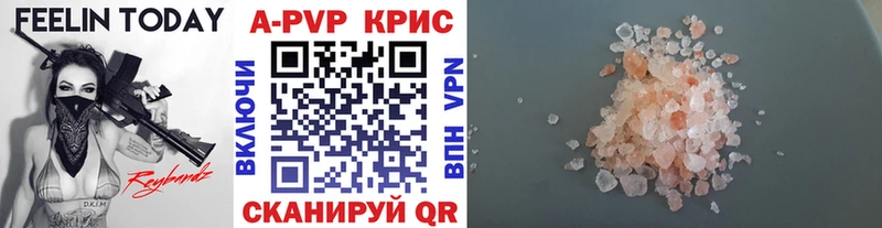 А ПВП СК КРИС  Купить закладки  Завитинск 