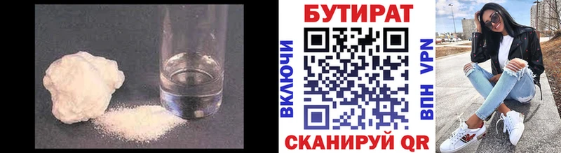 БУТИРАТ жидкий экстази  Купить  Завитинск 