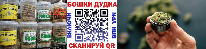 Купить закладки  Завитинск  Печенье с ТГК марихуана 