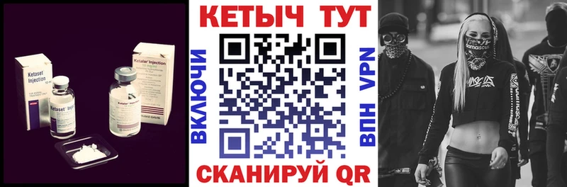 Купить где  Завитинск  КЕТАМИН ketamine 