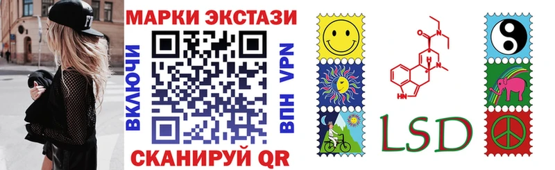 Марки 25I-NBOMe 1,8мг  Купить где  Завитинск 