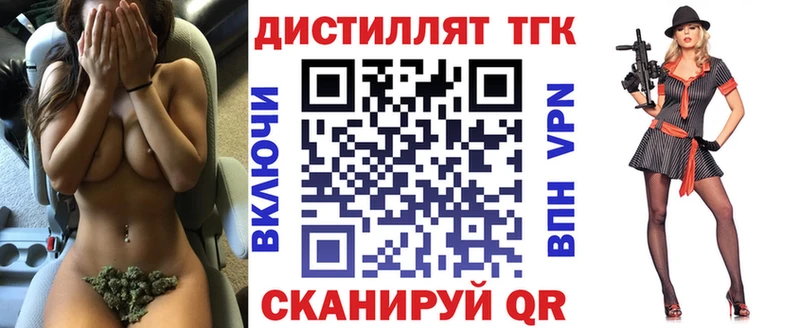 Купить  Завитинск  Дистиллят ТГК Wax 